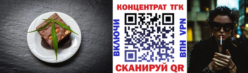 Печенье с ТГК марихуана  Городище 