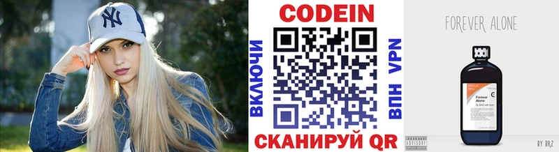 Кодеин напиток Lean (лин)  сколько стоит  сайты даркнета официальный сайт  Городище 