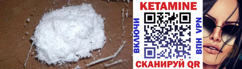 КЕТАМИН VHQ  Городище 