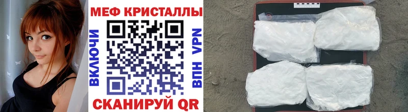 Меф мяу мяу  Городище